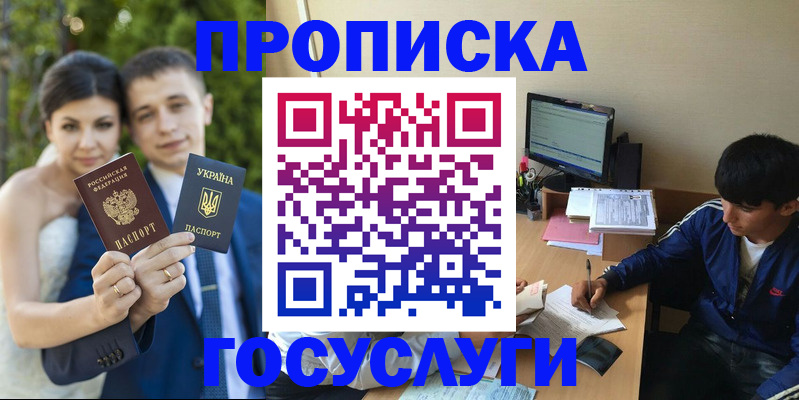 временная регистрация в Катав-Ивановске